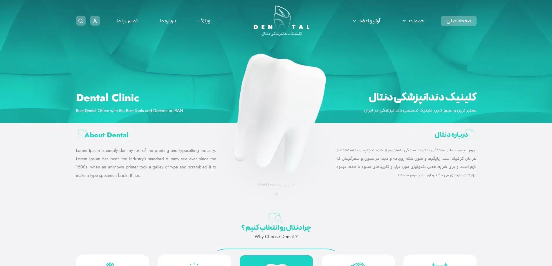 Dental clinic home page