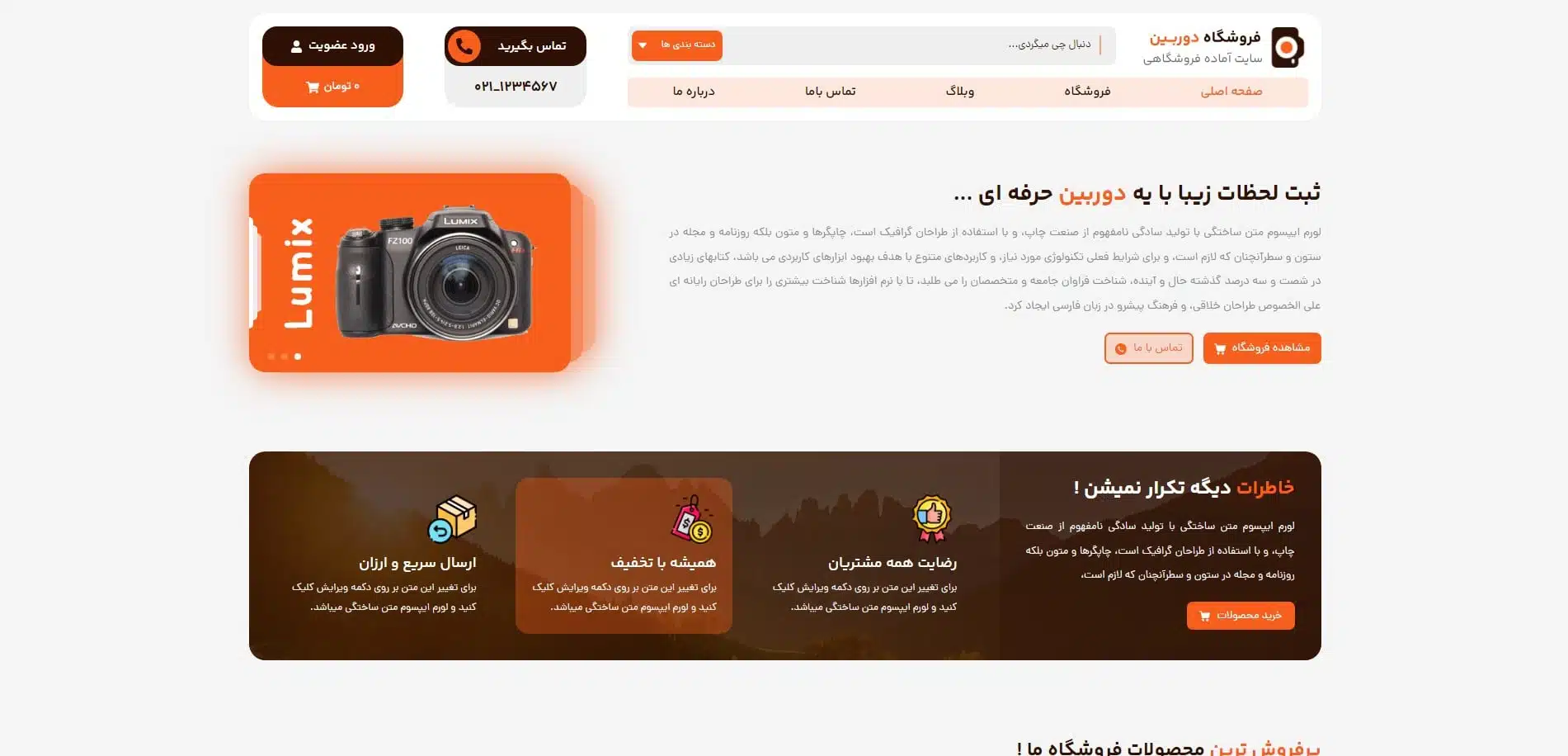 camera shop home page