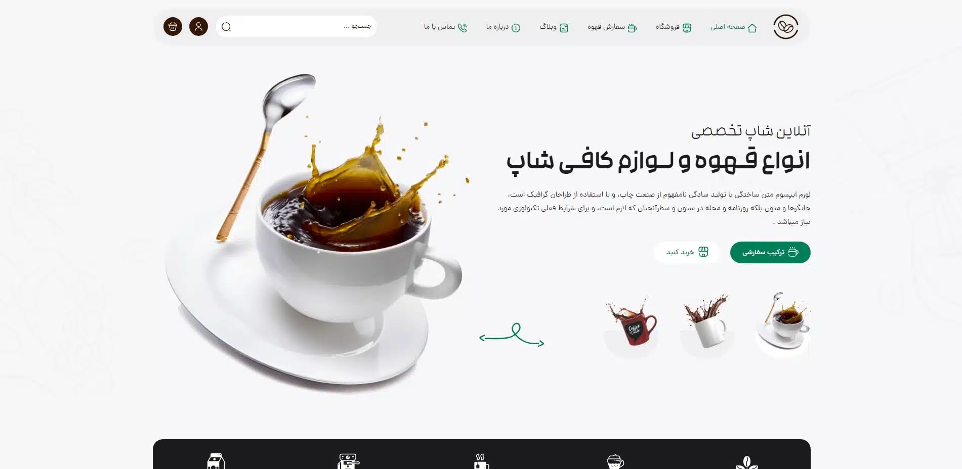 coffee home page