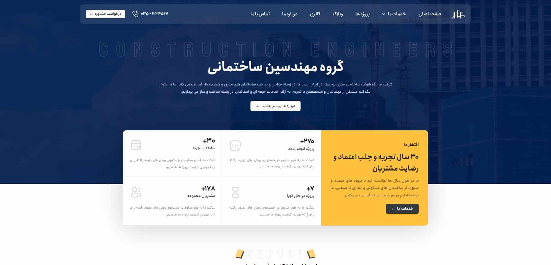 construction co home page