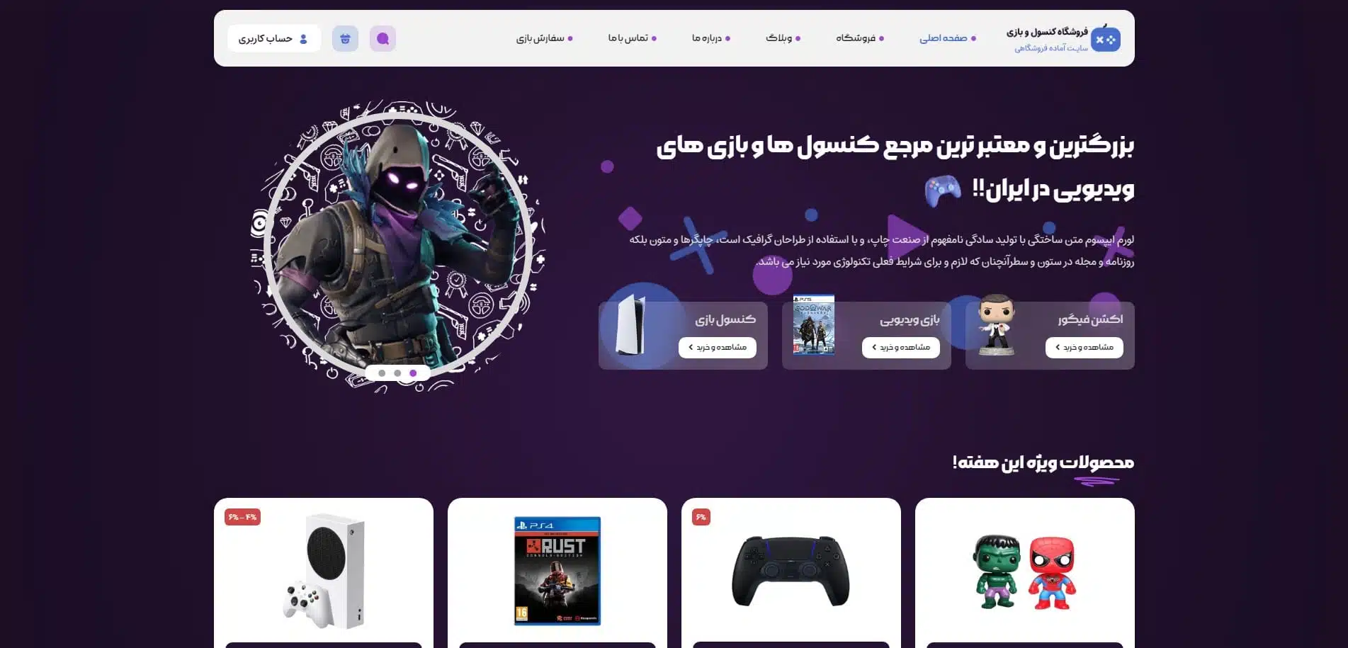 game shop home page 1