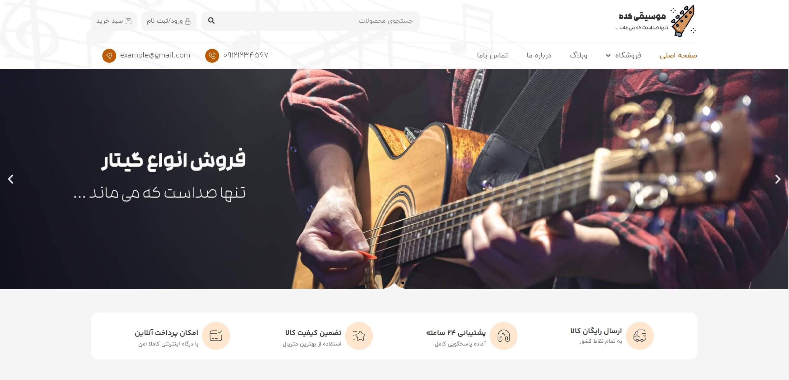 music main page