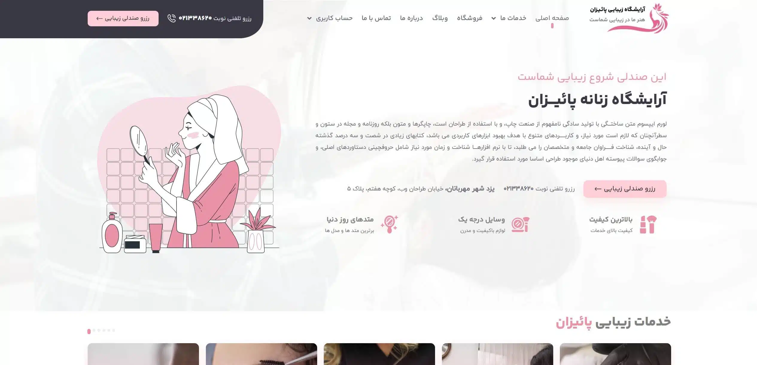 women barbers main page